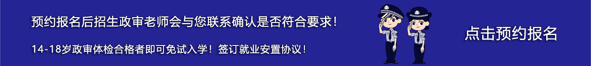 預(yù)約報(bào)名搶定名額